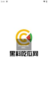 的海角相遇