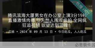 让观影过程